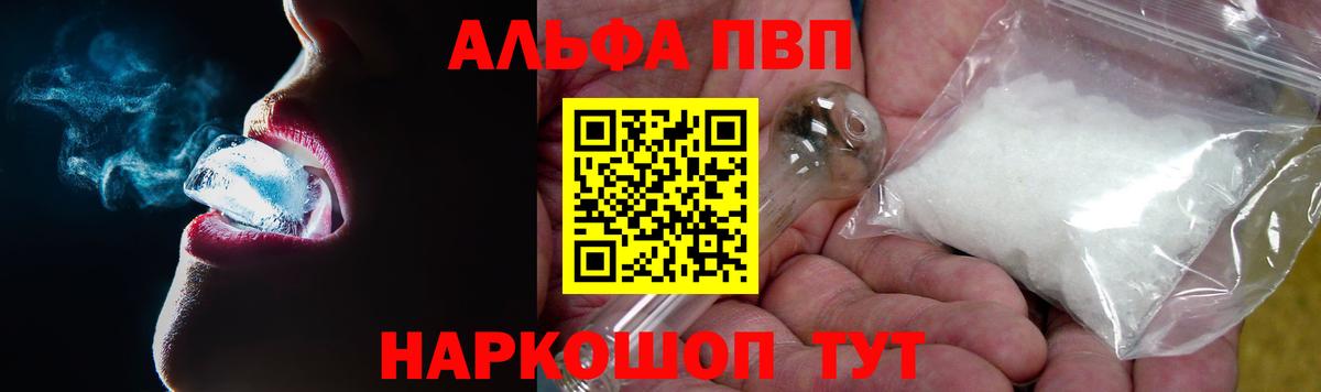 A-PVP кристаллы  APVP Crystall  A-PVP  продажа наркотиков  Сергиев Посад  Альфа ПВП кристаллы  Вход с VPN 