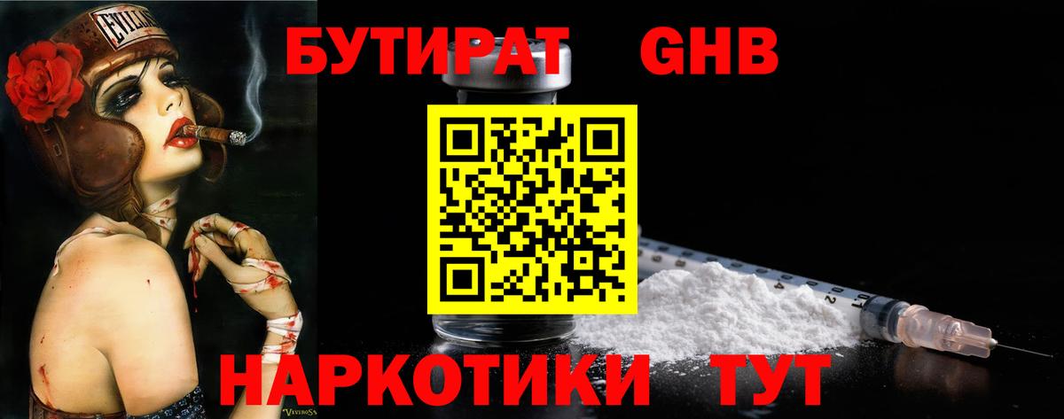 Сергиев Посад  БУТИРАТ оксана  Вход с VPN 
