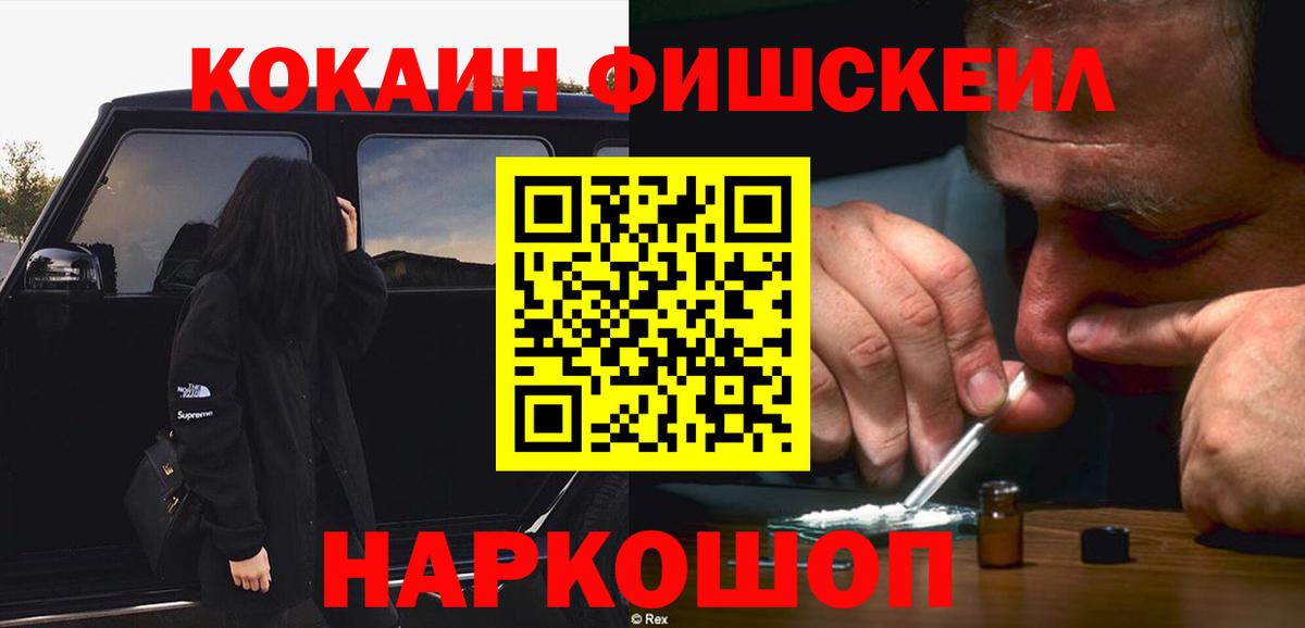 где купить   Вход с VPN  Кокаин  Сергиев Посад  Cocaine Эквадор  Кокаин 99% 