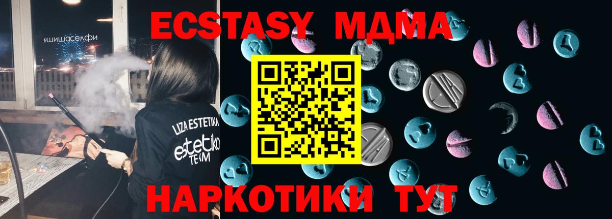 ЭКСТАЗИ  Экстази XTC  Сергиев Посад  наркотики  ЭКСТАЗИ бентли  Вход с VPN 