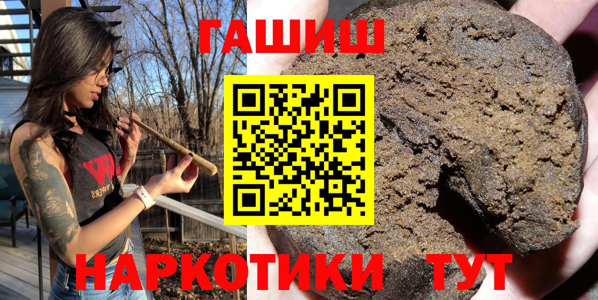 ГАШИШ ice o lator Сергиев Посад