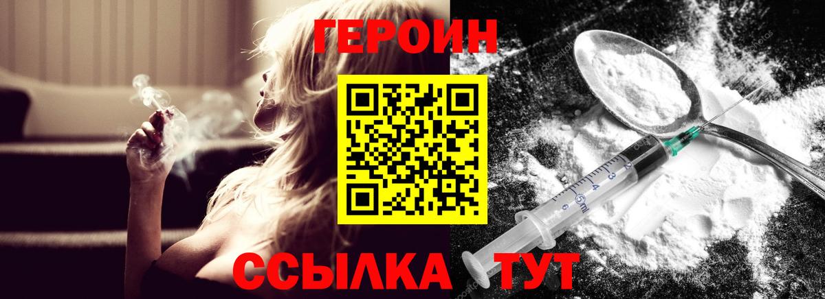 ГЕРОИН афганец Сергиев Посад