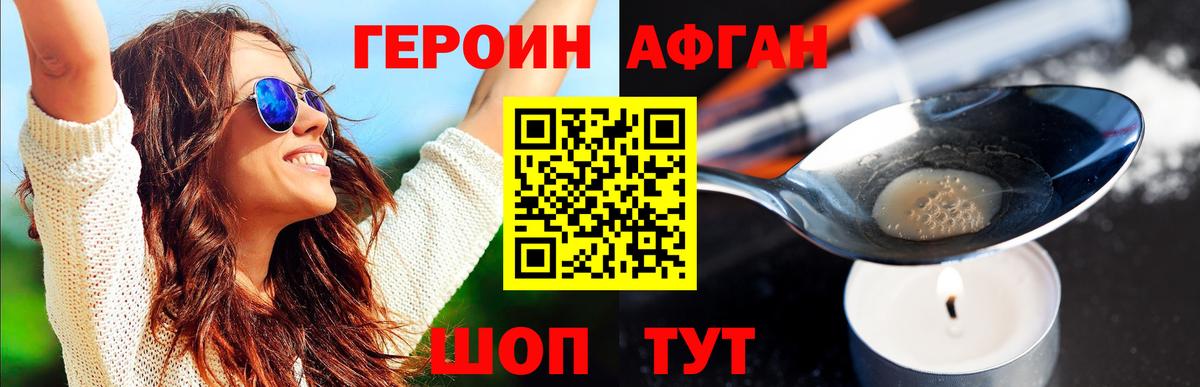 Героин  Героин VHQ  Вход с VPN  Сергиев Посад 