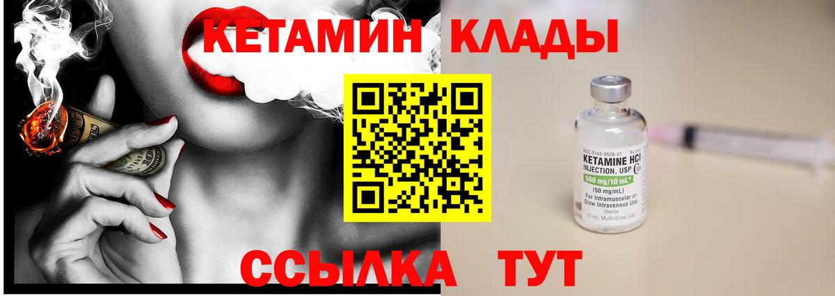 Сергиев Посад  нарко площадка клад  КЕТАМИН ketamine  Вход с VPN  Кетамин ketamine 