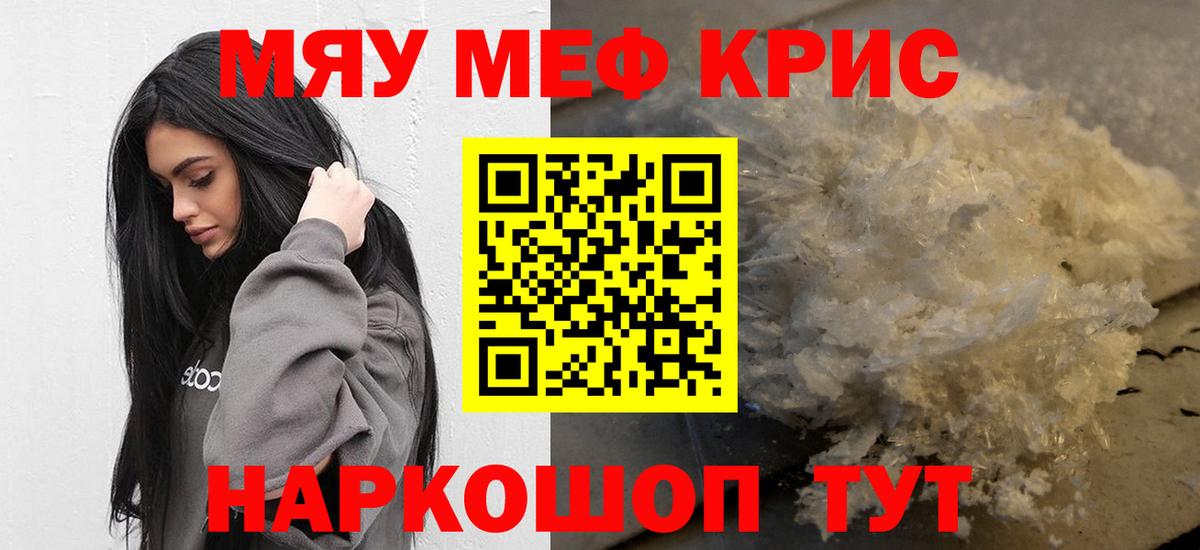 блэк спрут как зайти  МЯУ-МЯУ мяу мяу  Вход с VPN  МЕФ  Сергиев Посад  МЯУ-МЯУ VHQ 
