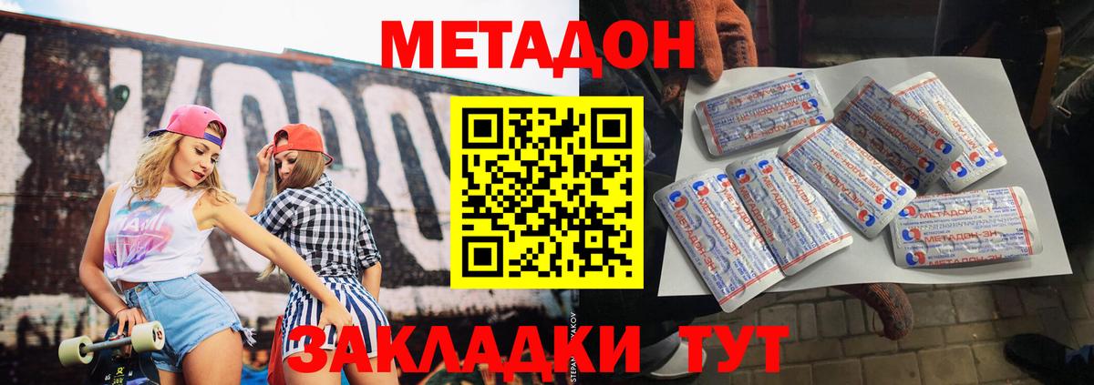 ОМГ ОМГ ссылка  Метадон methadone  Вход с VPN  МЕТАДОН methadone  Сергиев Посад 