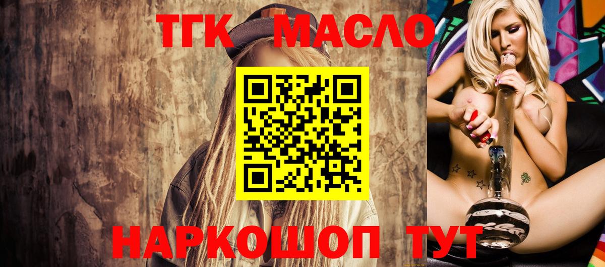 Сергиев Посад  купить   Вход с VPN  Дистиллят ТГК вейп с тгк 