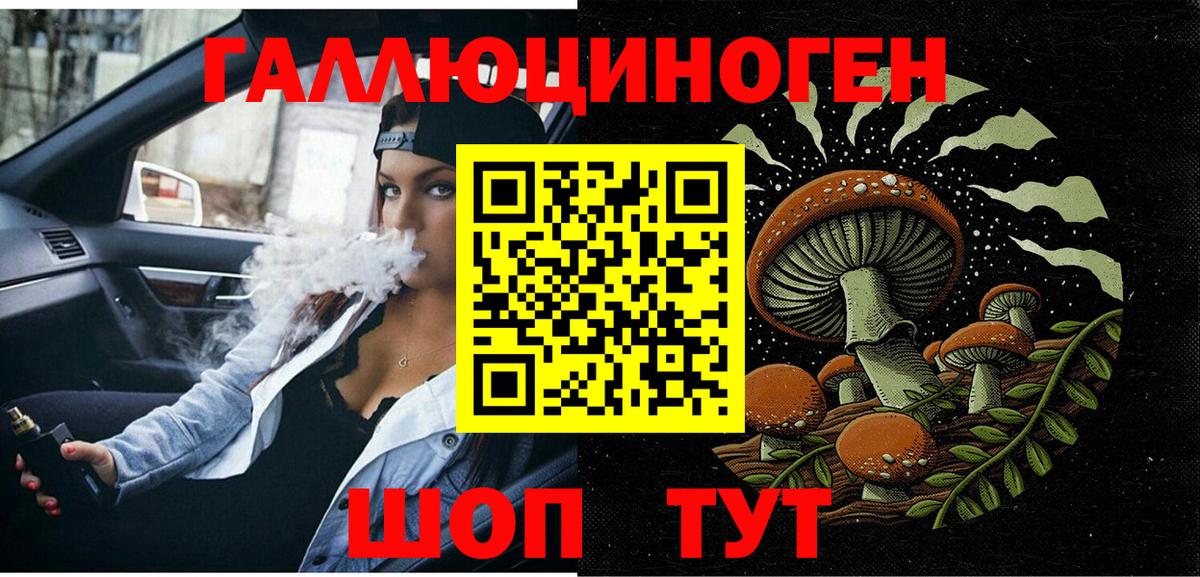 Галлюциногенные грибы Cubensis  наркотики  Сергиев Посад  Вход с VPN 