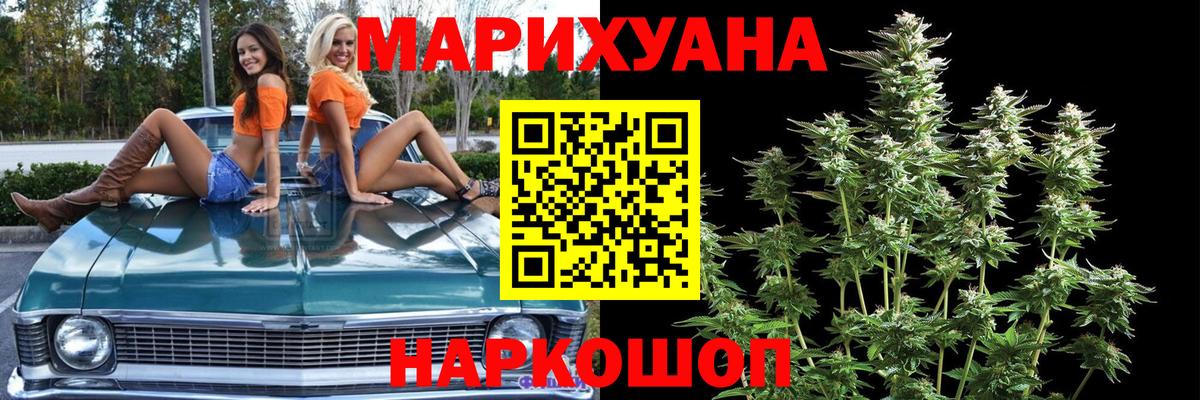 Каннабис Ganja  Вход с VPN  Каннабис гибрид  Сергиев Посад 