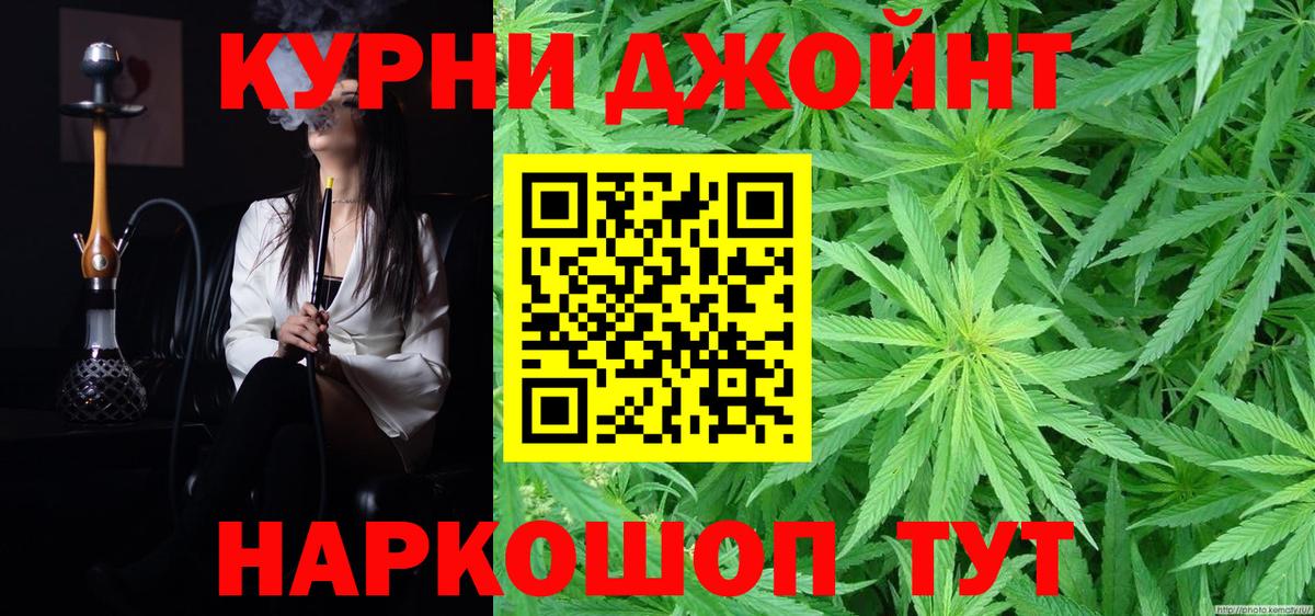 Канабис планчик Сергиев Посад